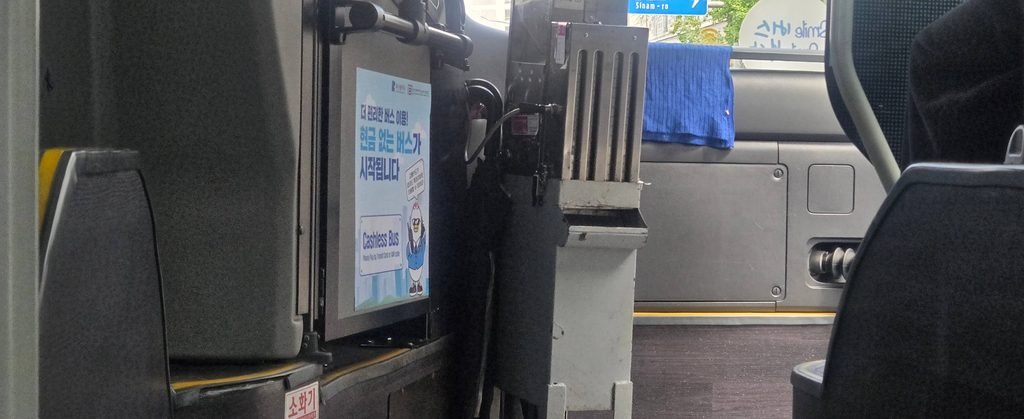 부산광역시와 버스운송사업조합이 발표한 10월 1일 자 현금 없는 캐시리스 시내버스 전면 시범 운행 공식 안내문