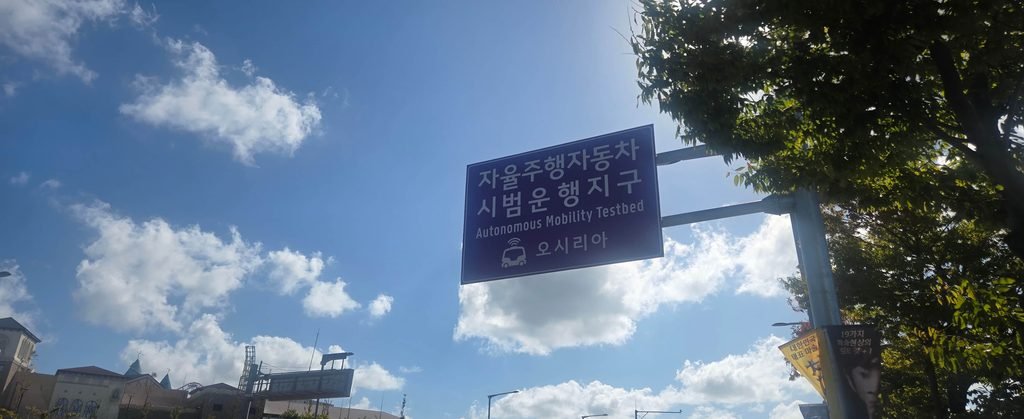 Autonomous Driving Road near Gijang Luge