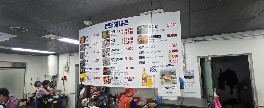 yeongdo-haenyeo-village-food